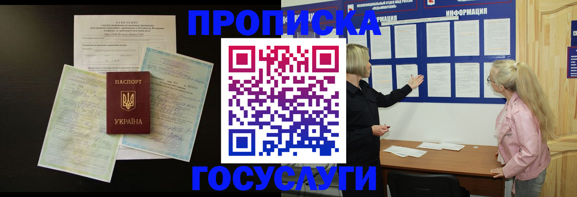 временная регистрация адрес в Костромской области