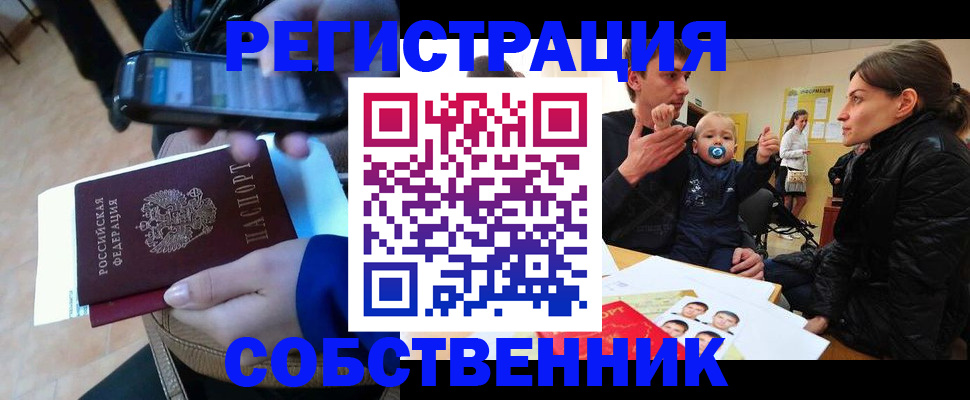 прописка паспорт в Костромской области