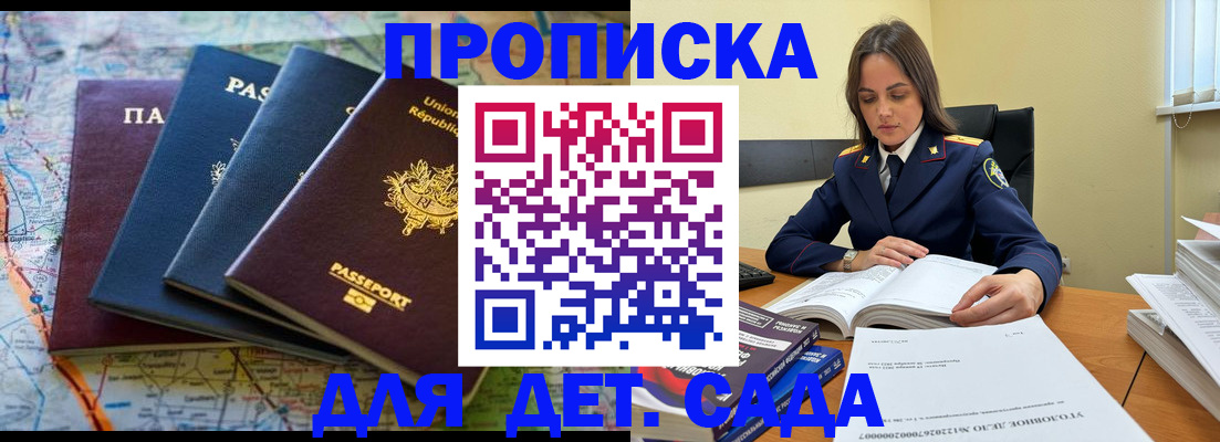 прописка для работы в Костромской области