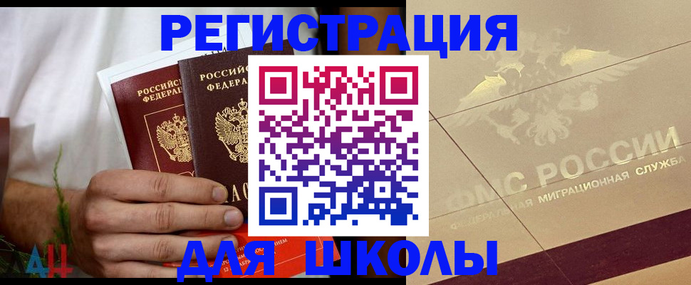 временная регистрация купить в Костромской области