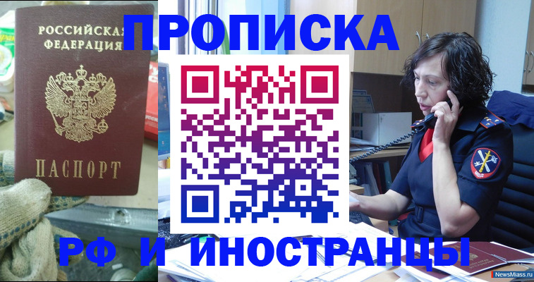 прописка в квартире в Костромской области