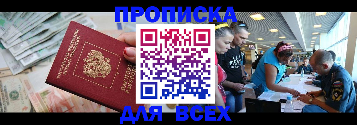 прописка ребенка в Костромской области